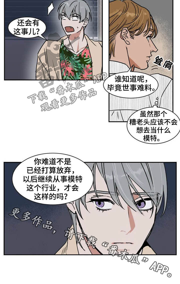 第83话13