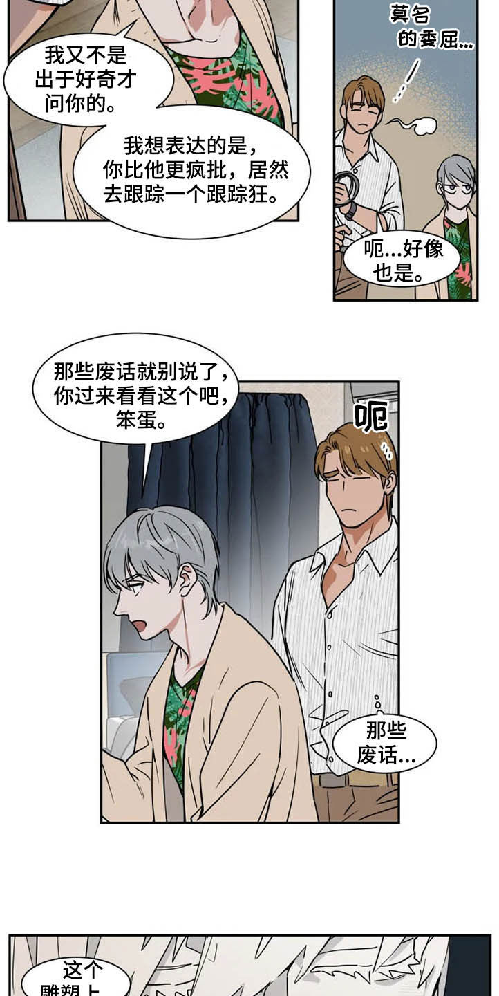 第83话6