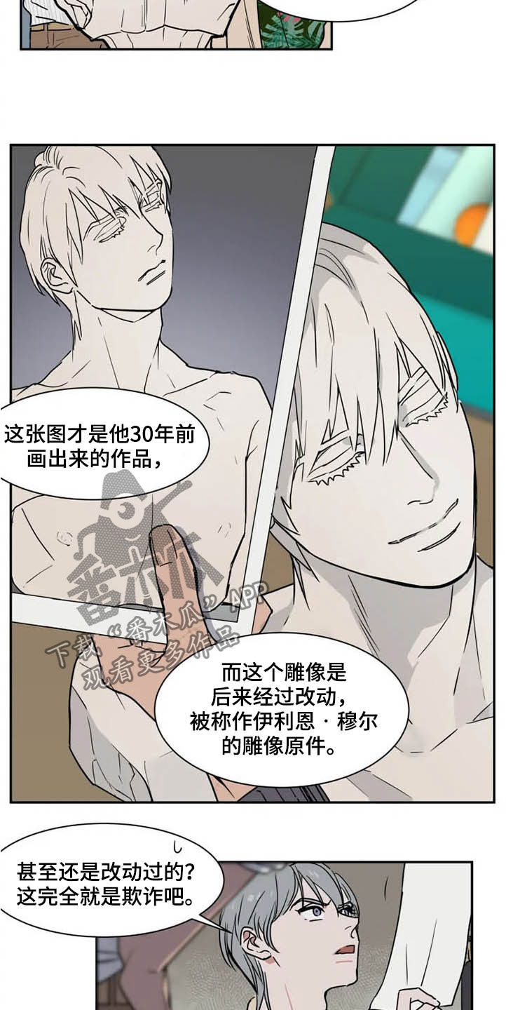 第83话8