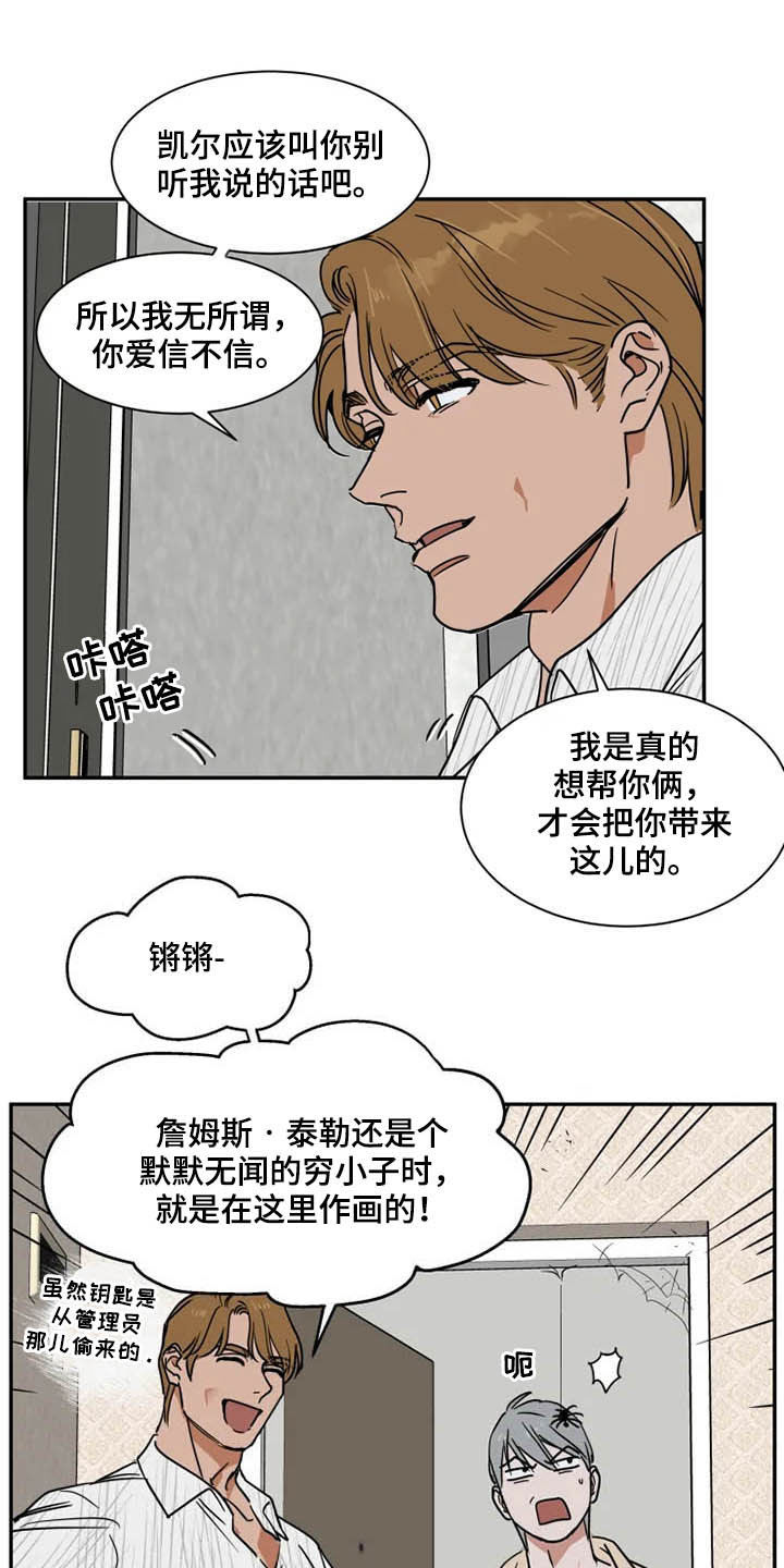 第82话11