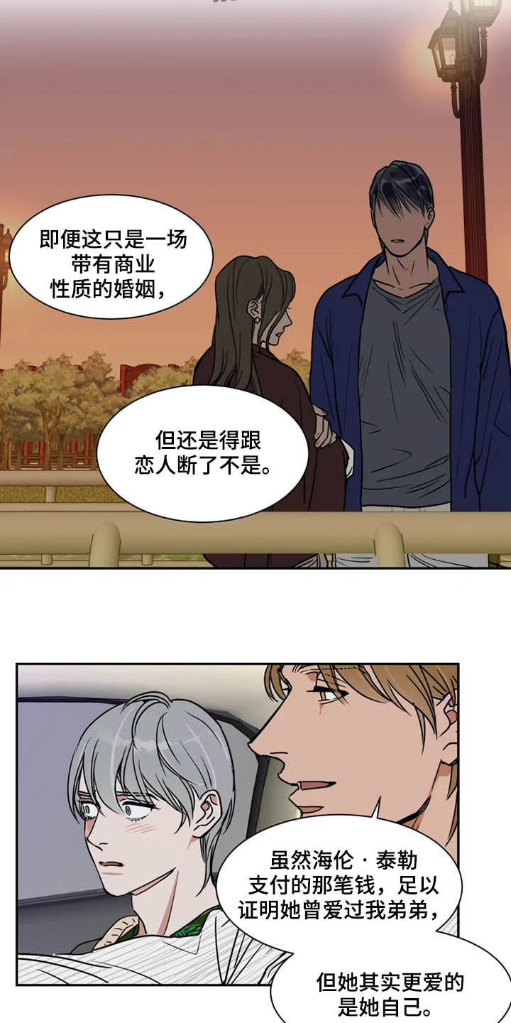 第80话13