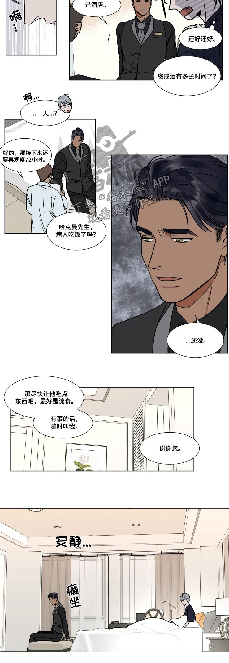 第74话7