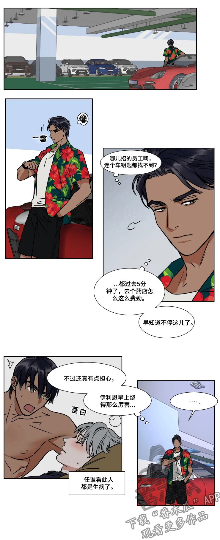第72话5