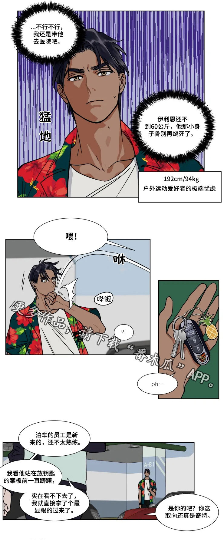 第72话6