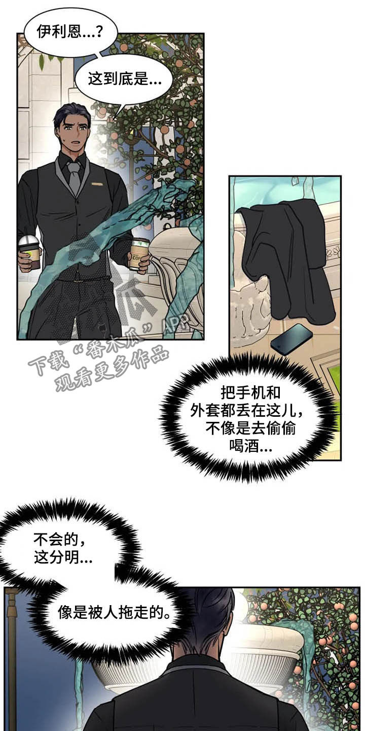 第33话13