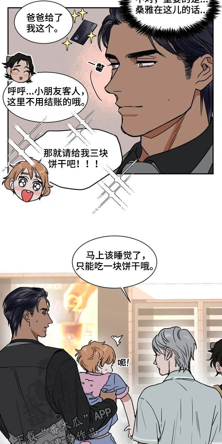 第33话6