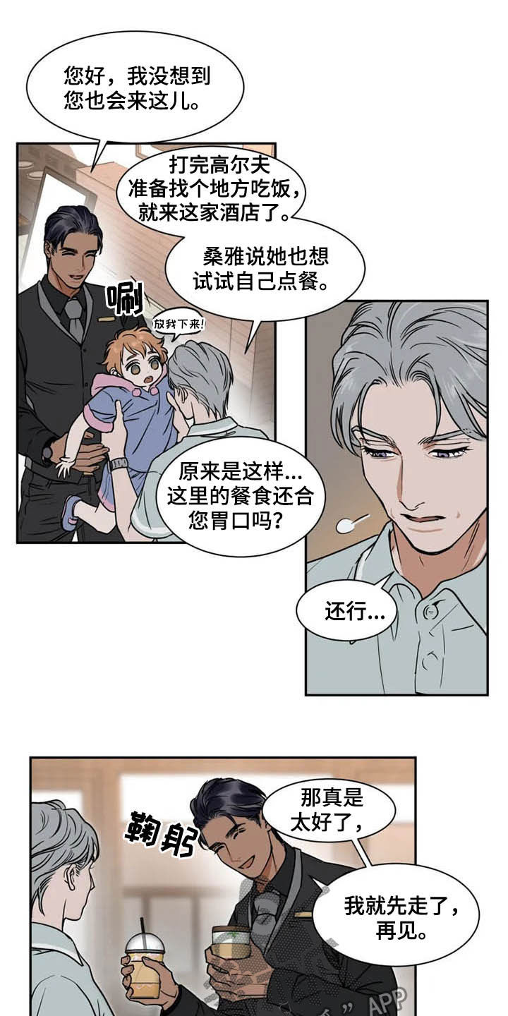 第33话8