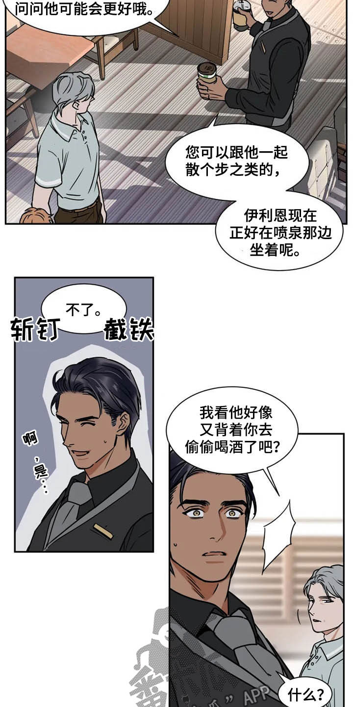 第33话11