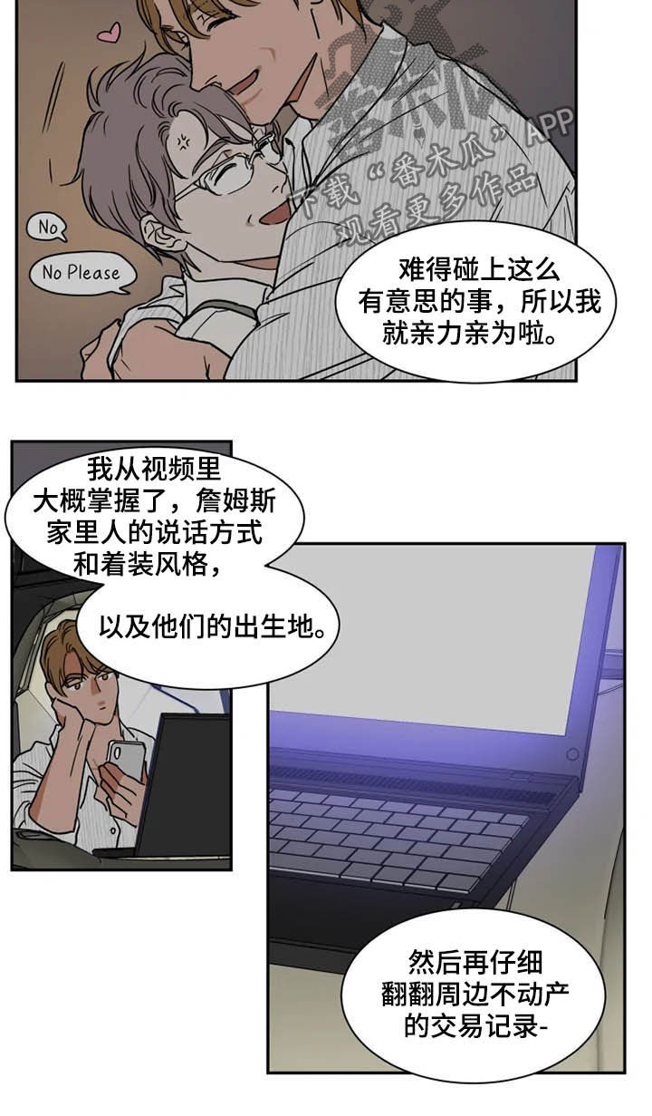 第29话8