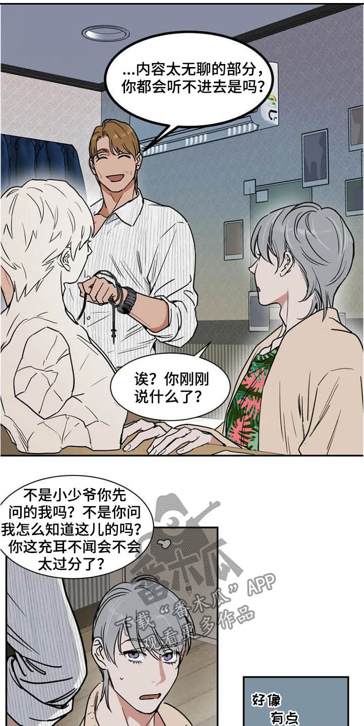 第29话9