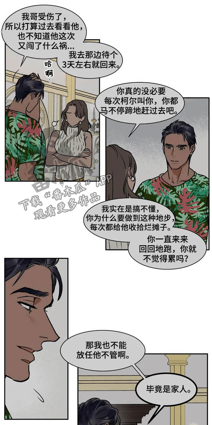 第22话8
