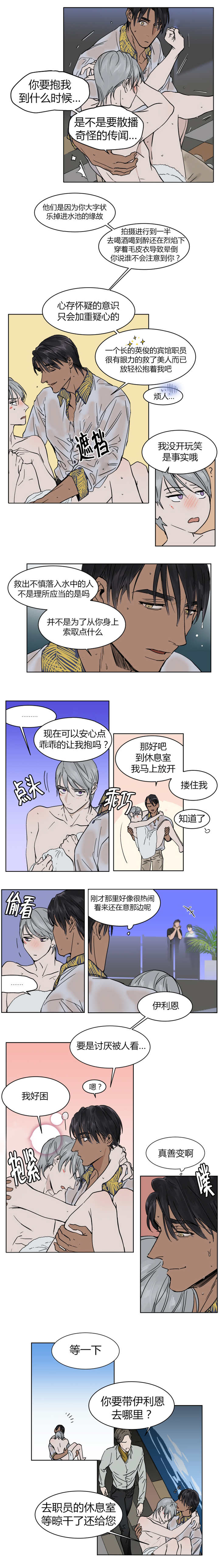 第14话1
