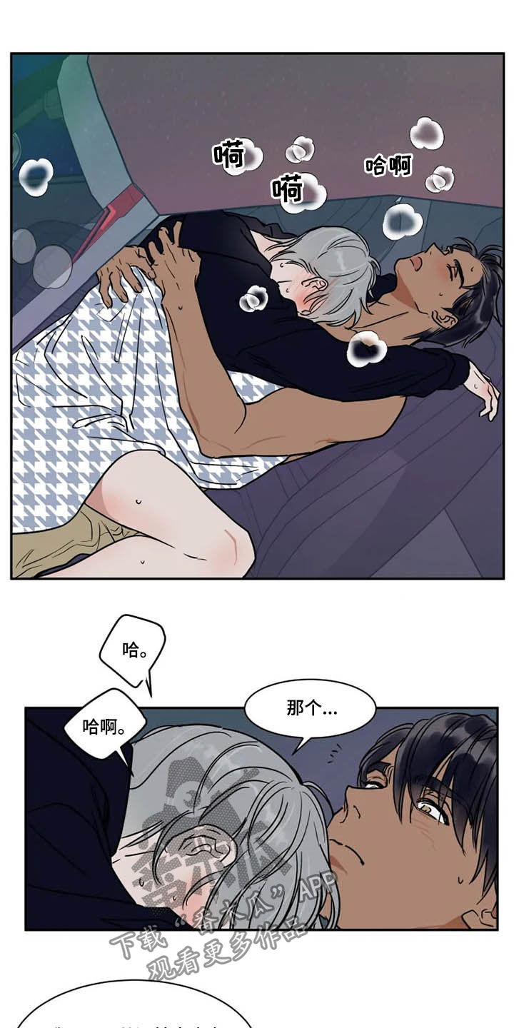 第14话8