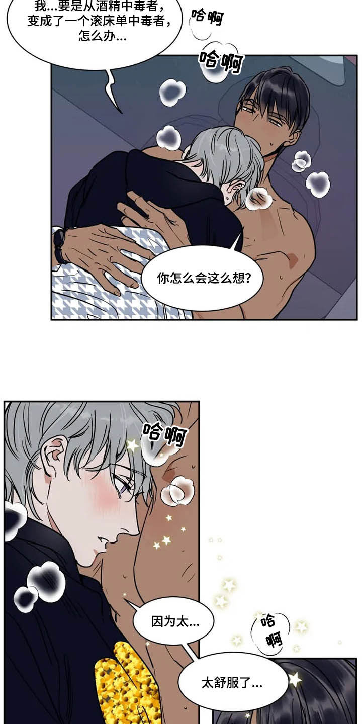 第14话9