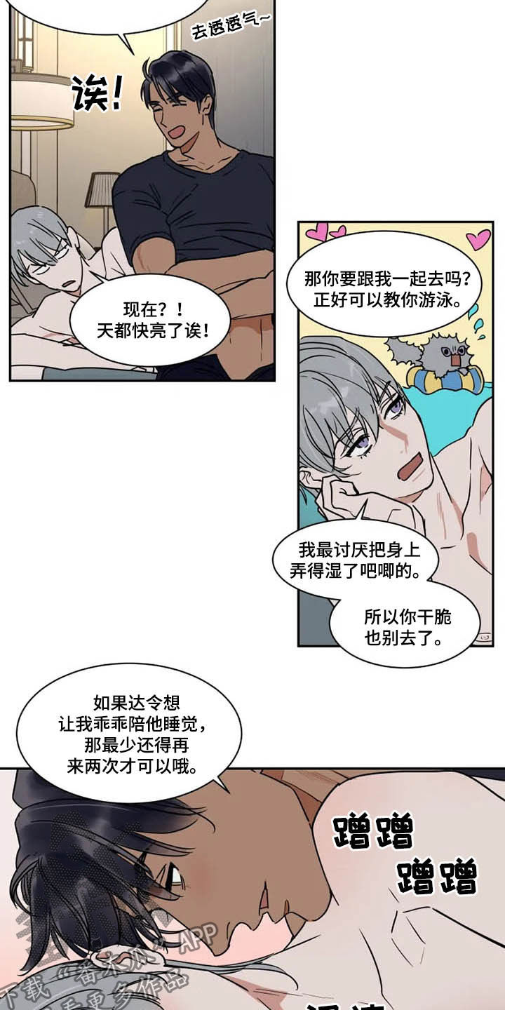 第11话7