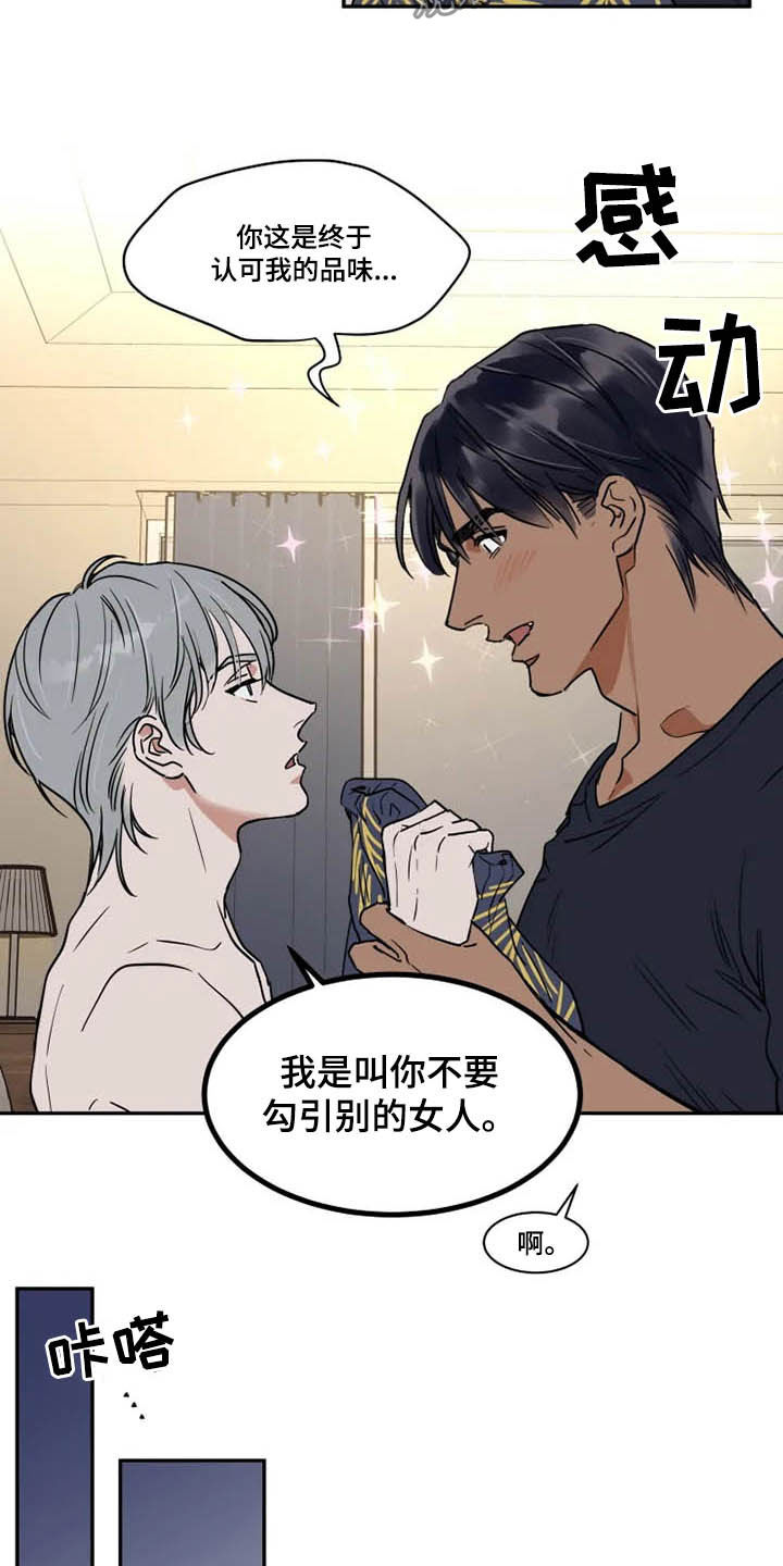 第11话10