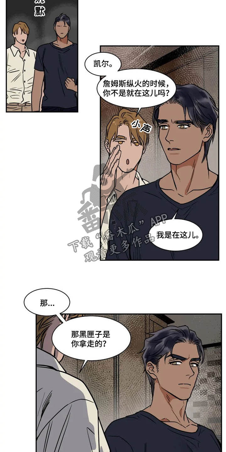 第9话14