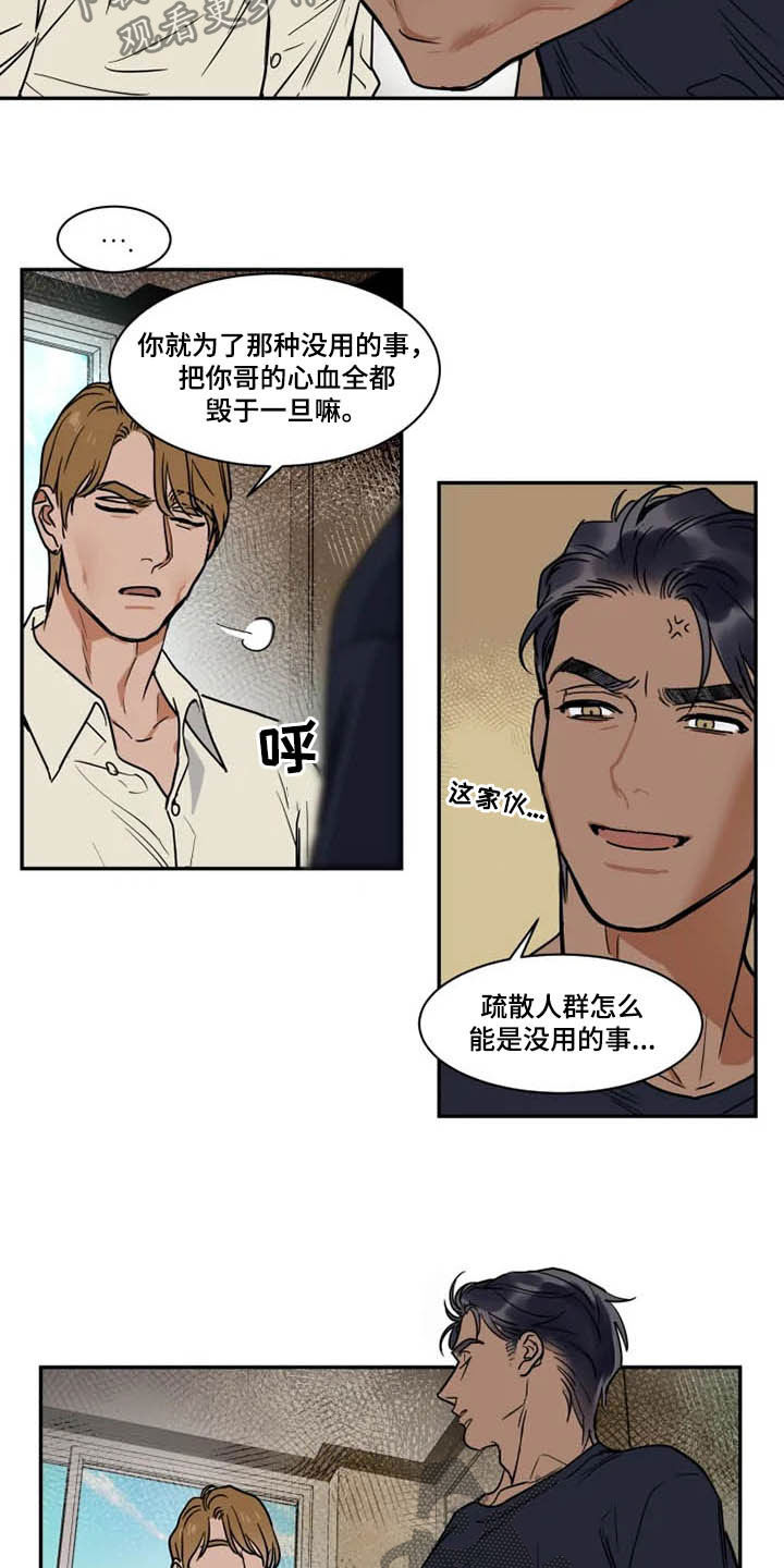第9话16