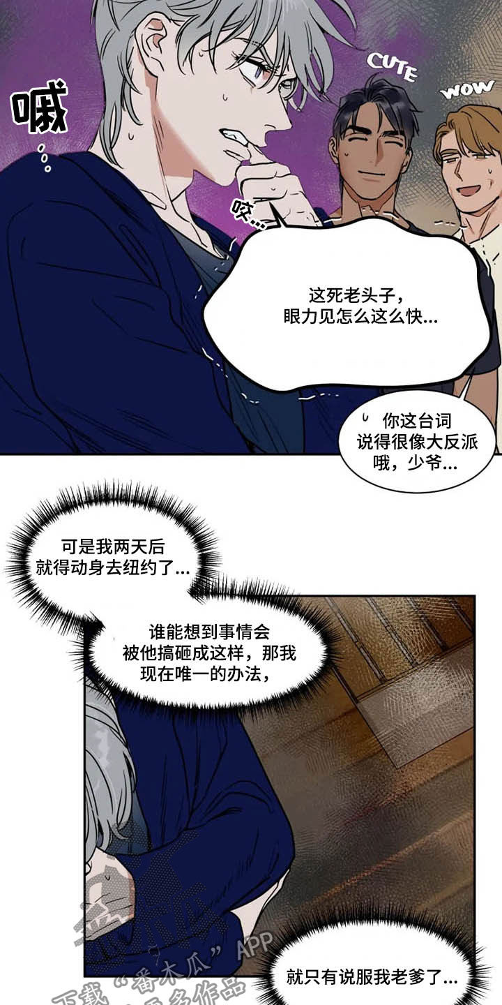 第9话5