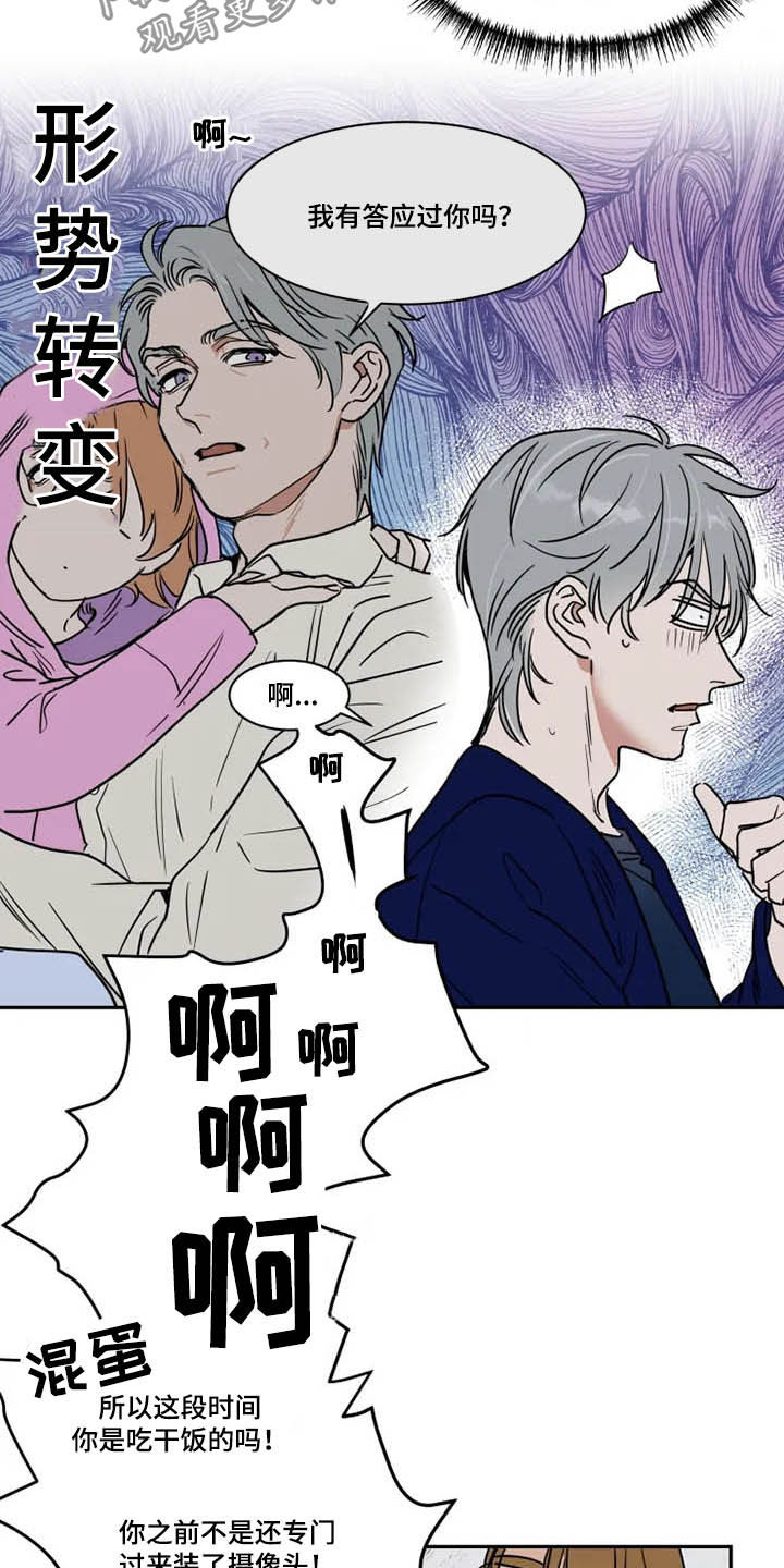第9话6