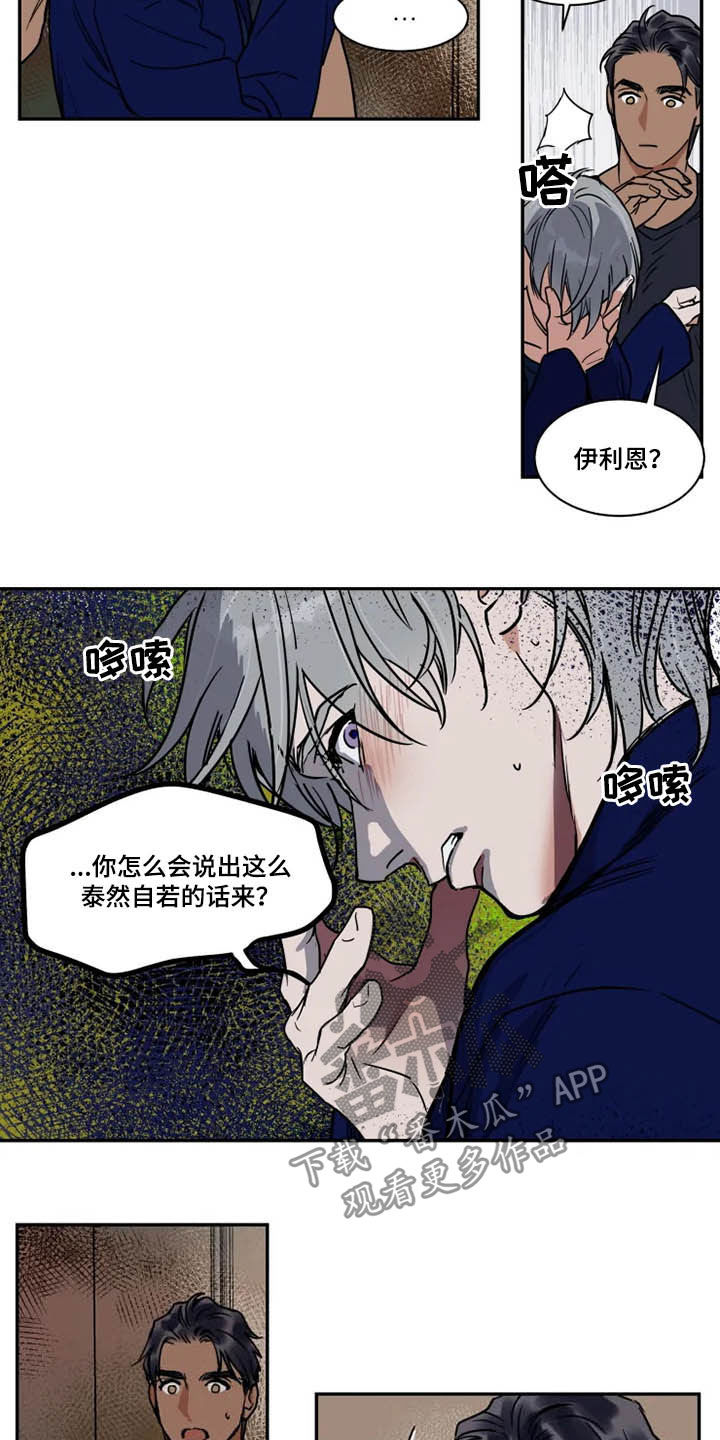 第9话10