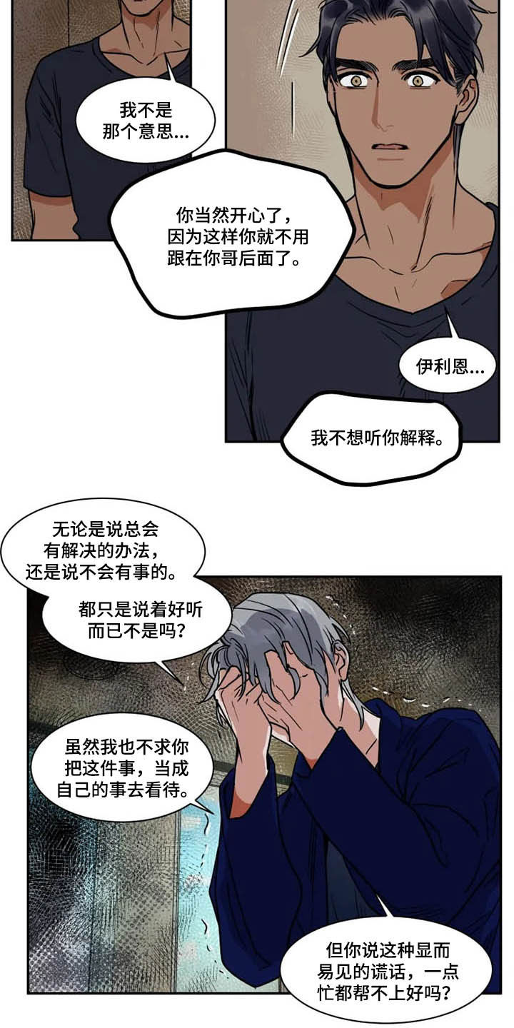 第9话11