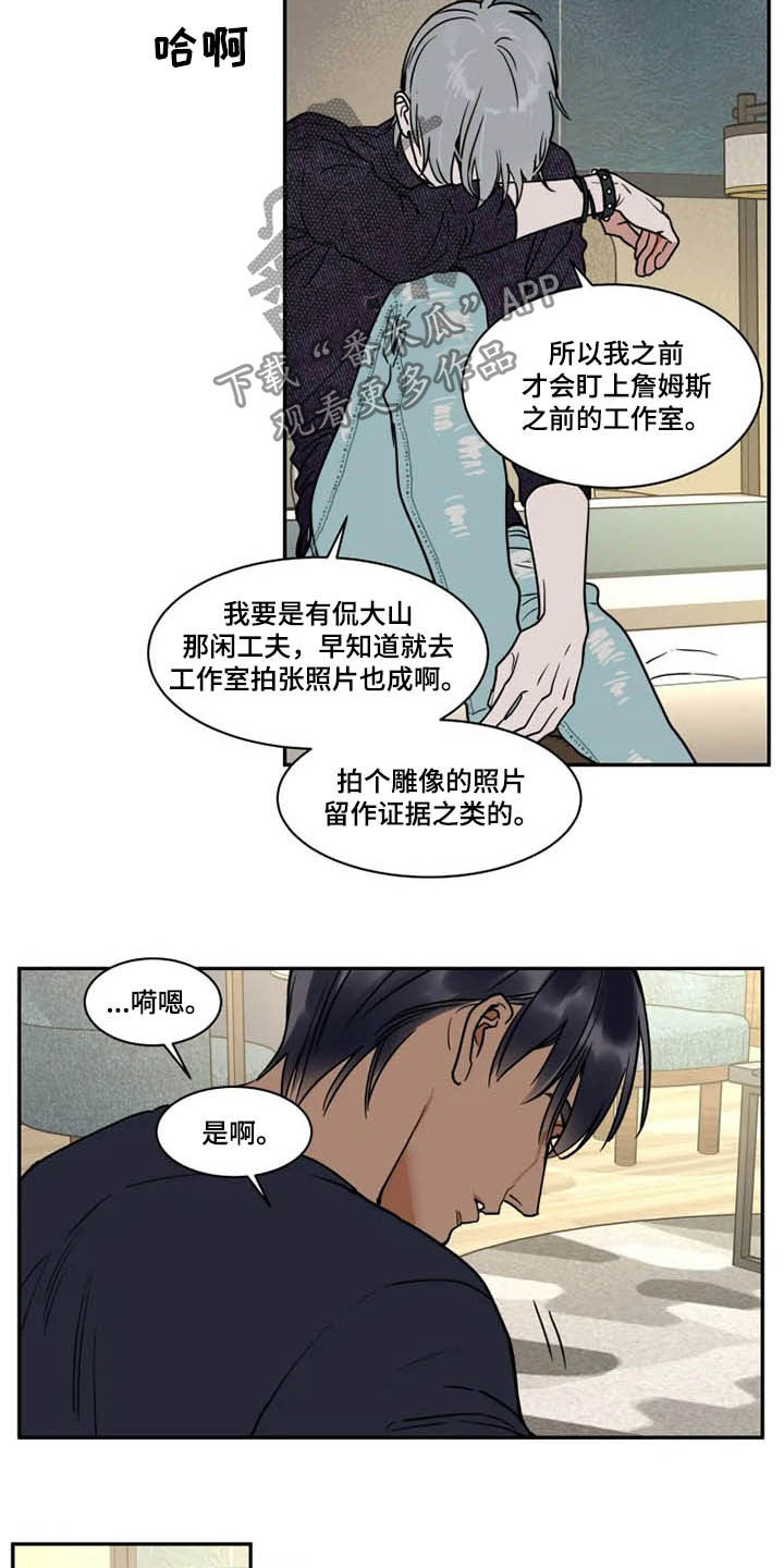 第7话6