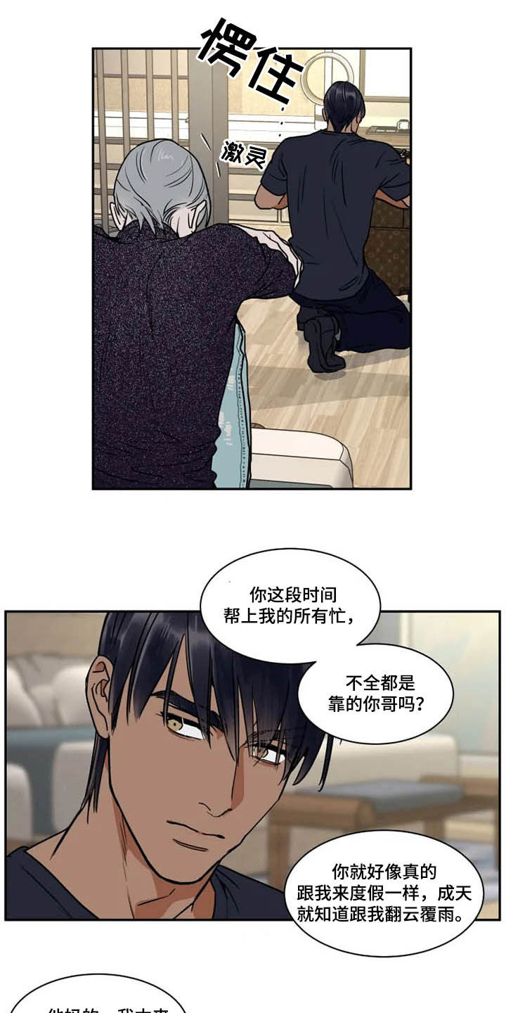 第7话8