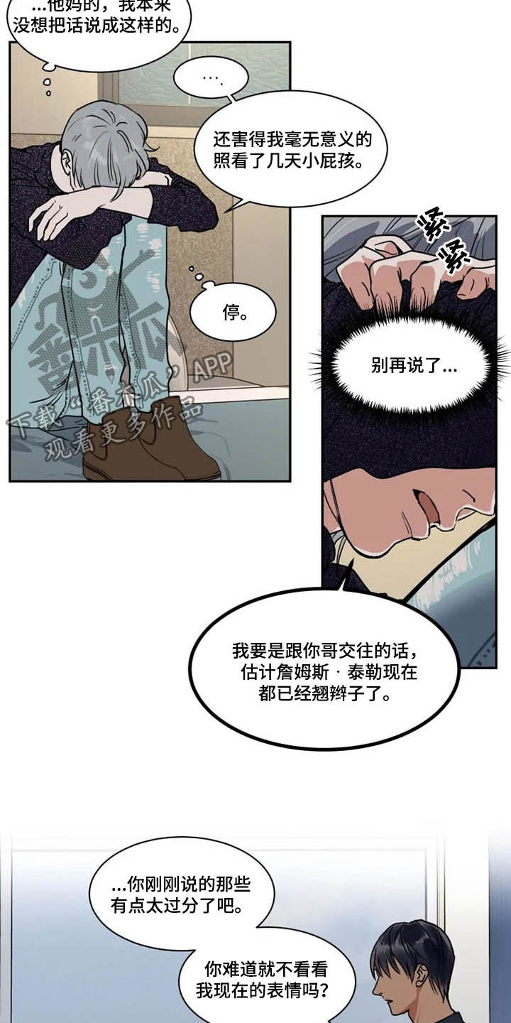 第7话9