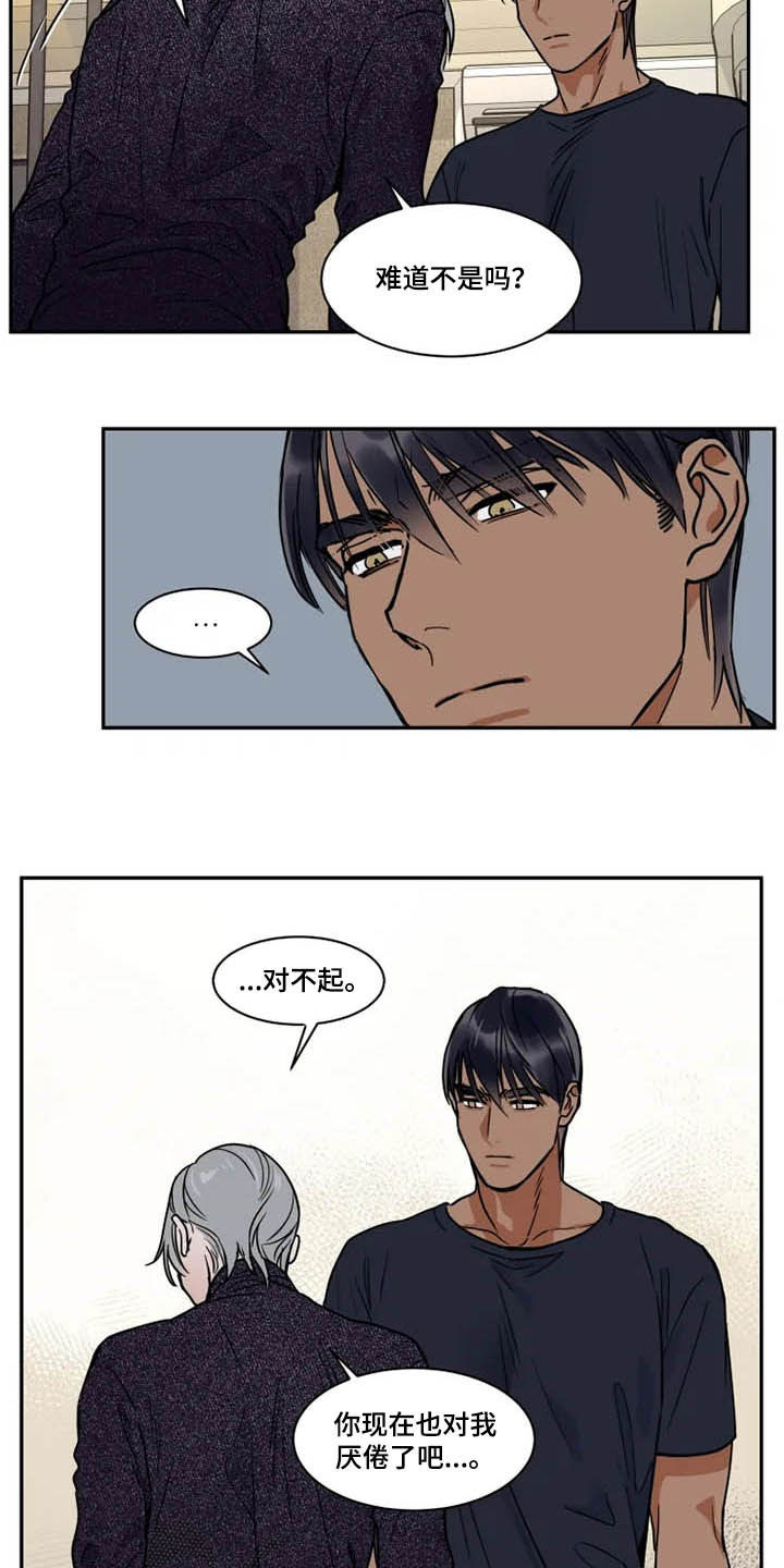 第7话11