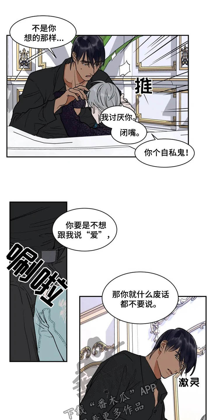 第3话9