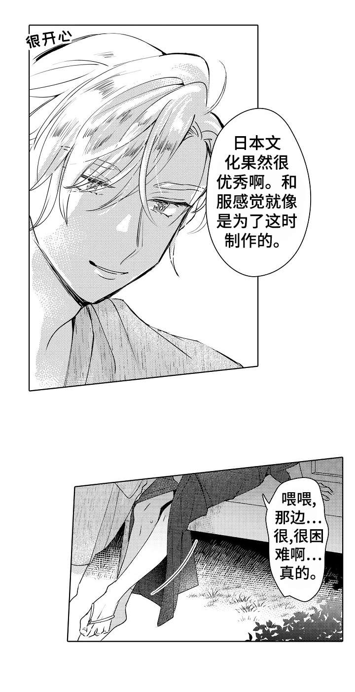 第26话10