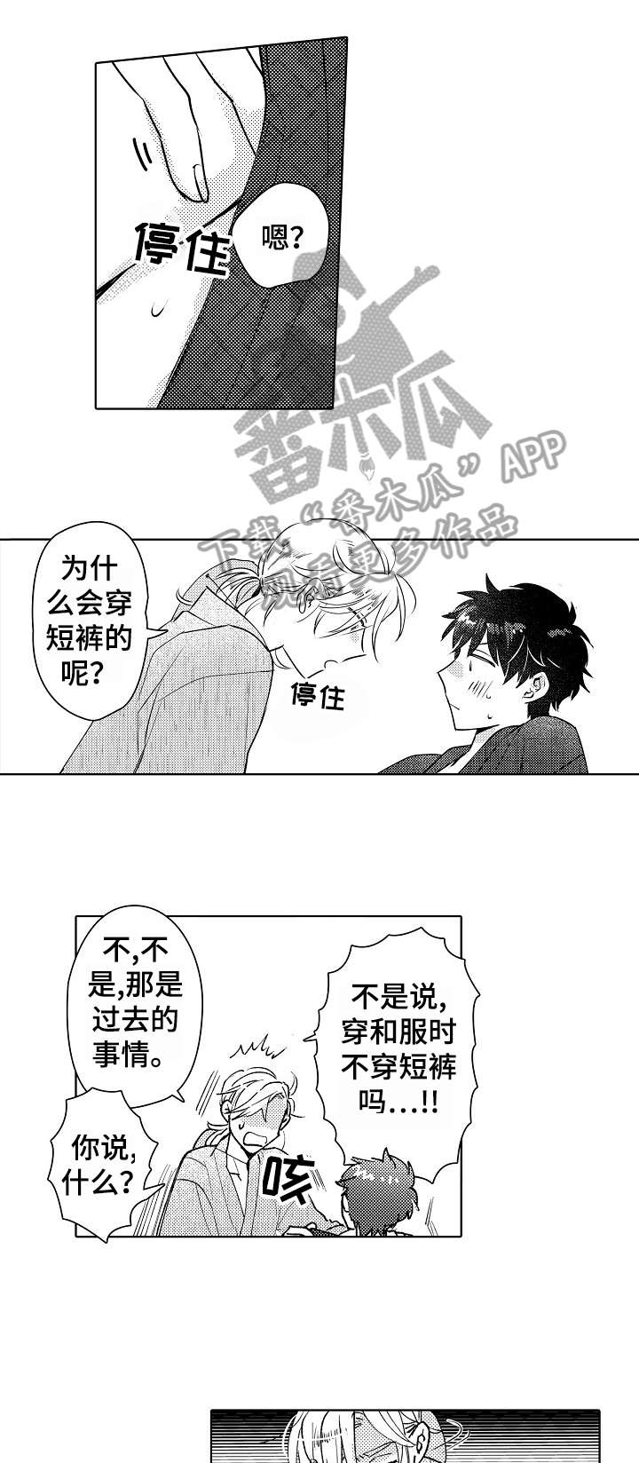 第26话11