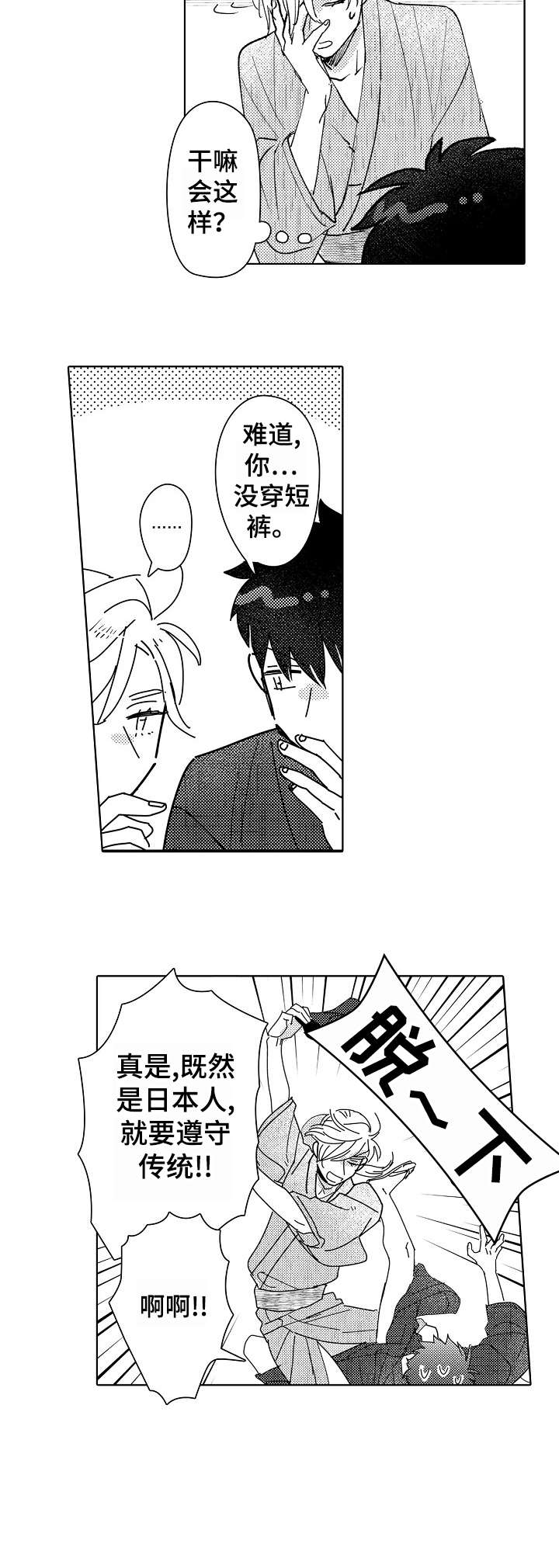 第26话12