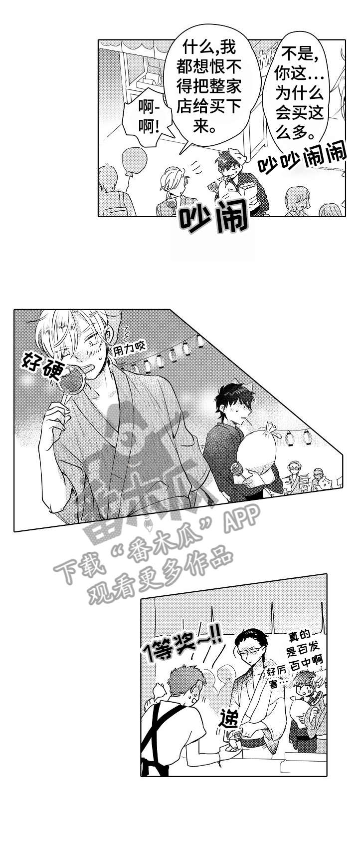 第26话2