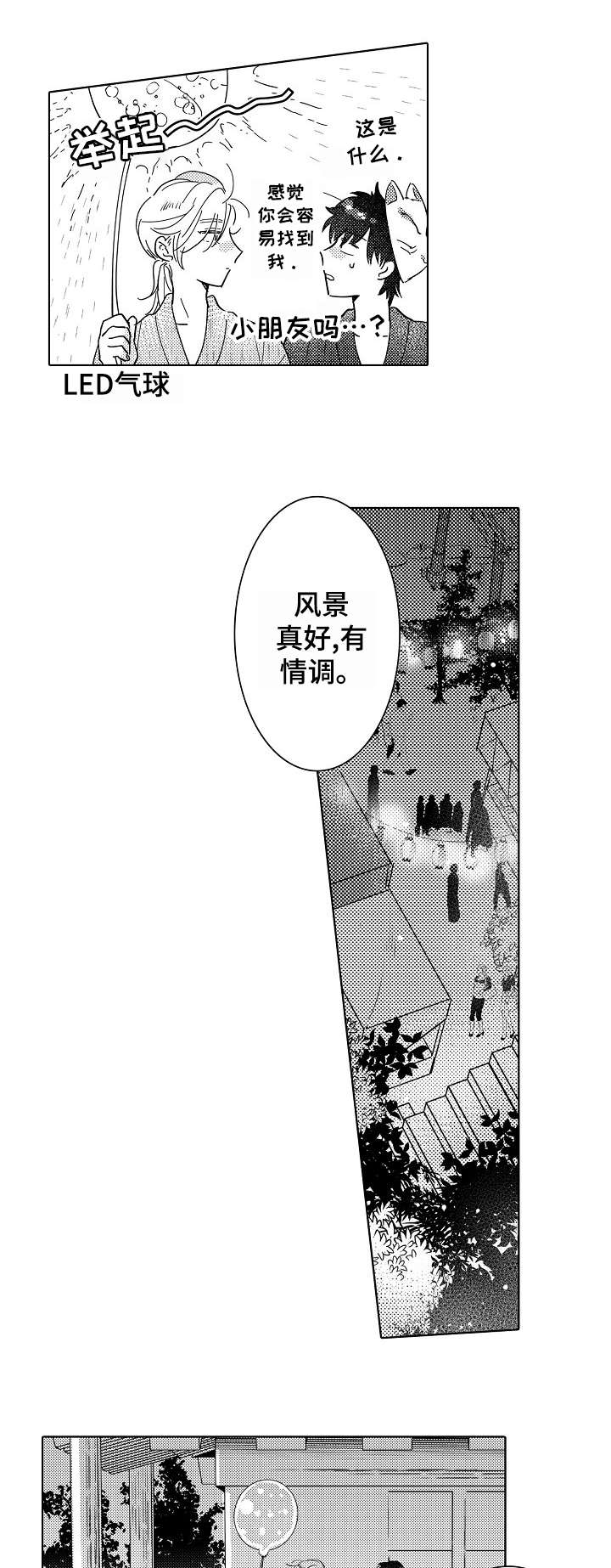 第26话3