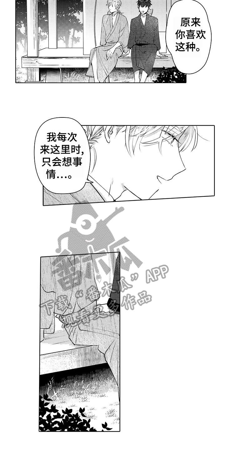 第26话4