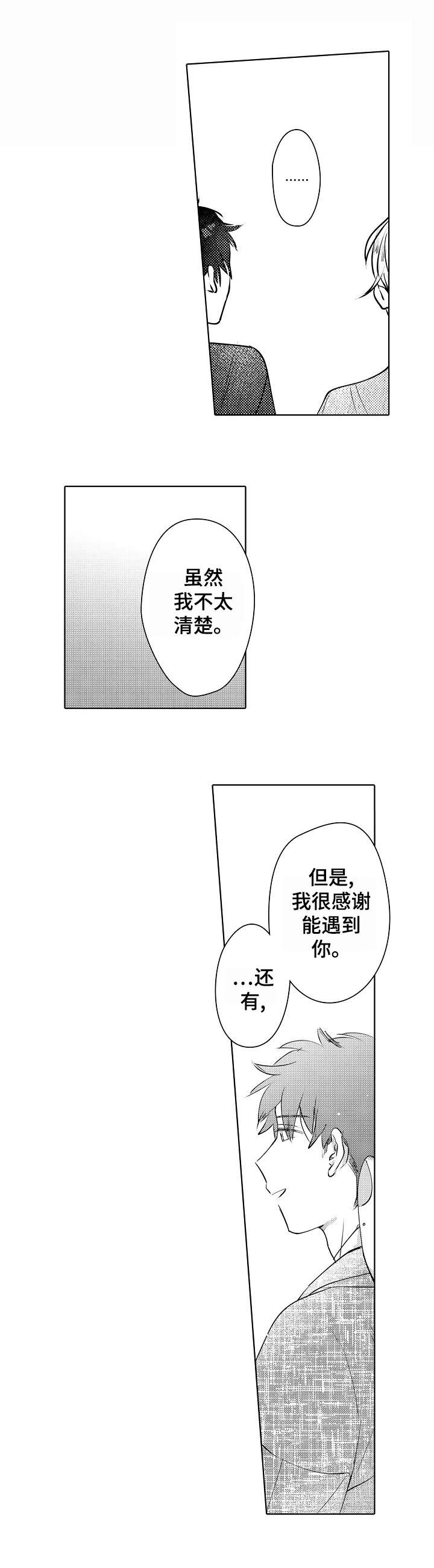 第26话5