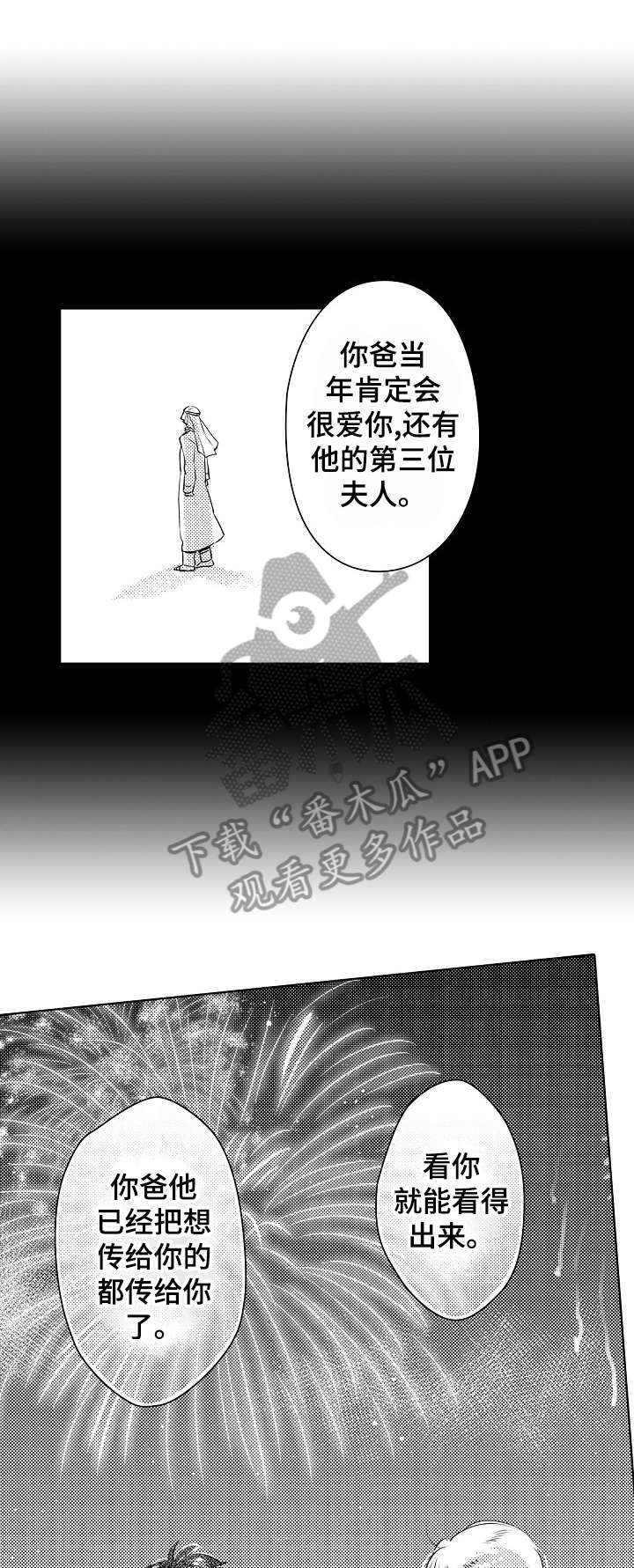 第26话6
