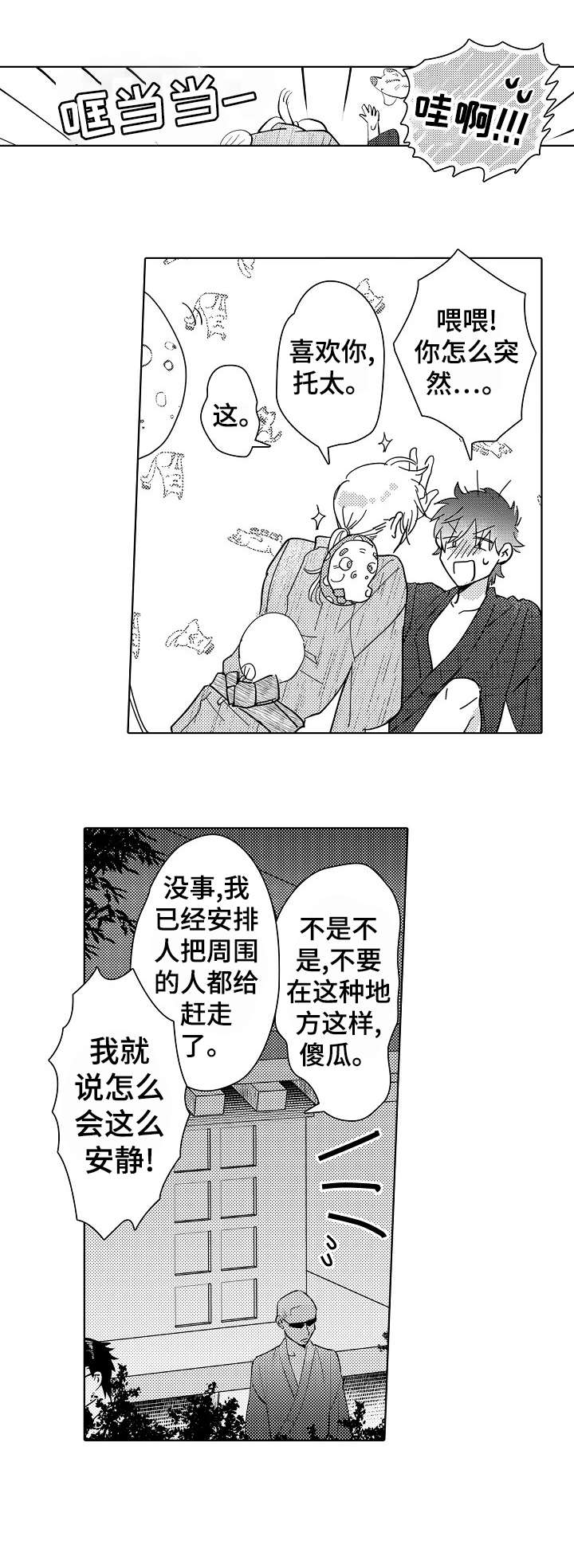 第26话8