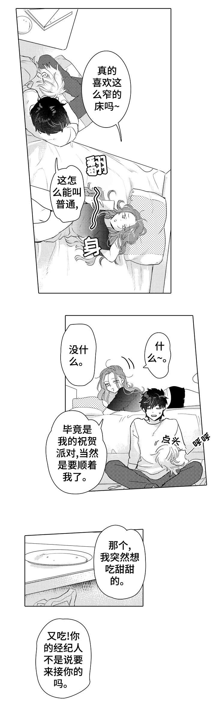 第25话2