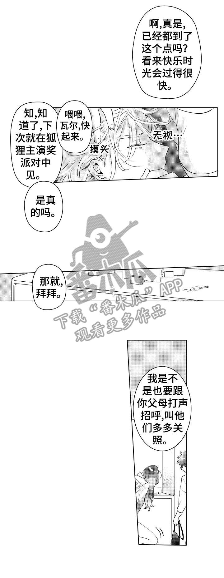 第25话3