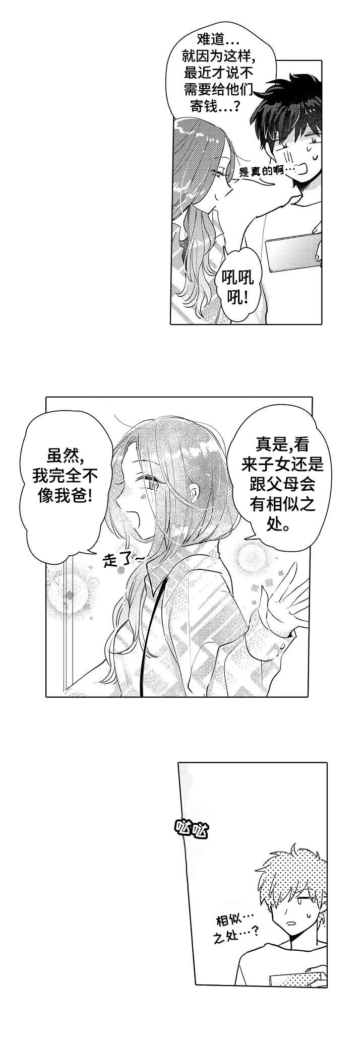 第25话5