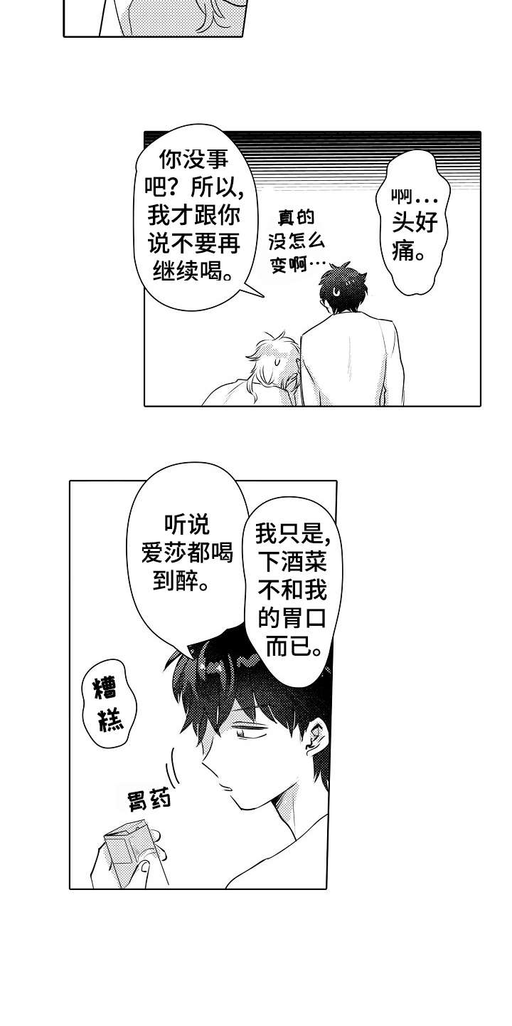 第25话7