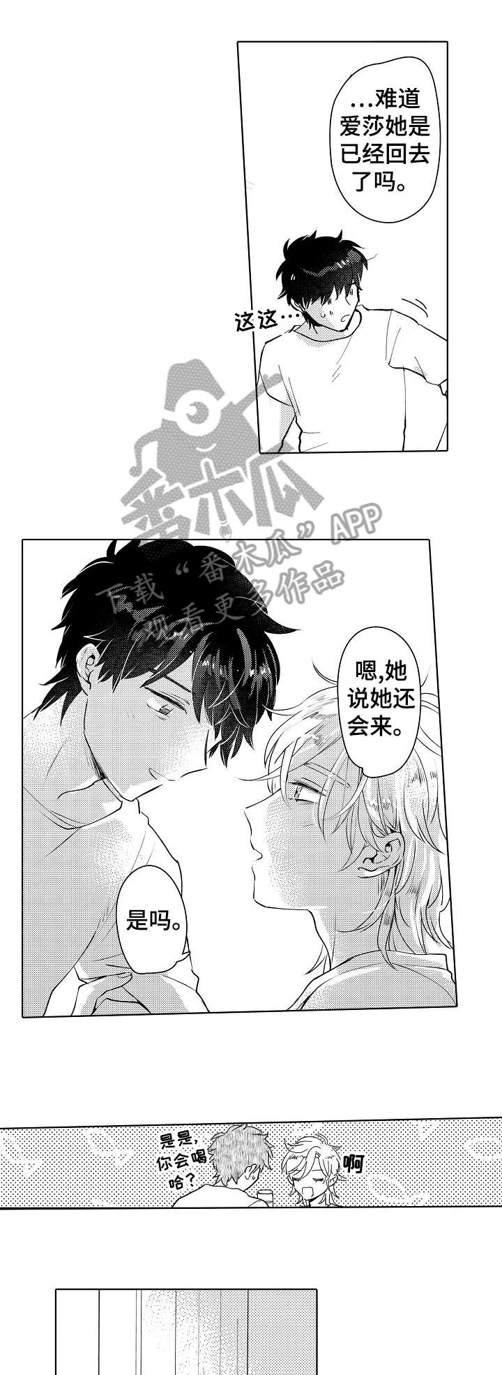 第25话8