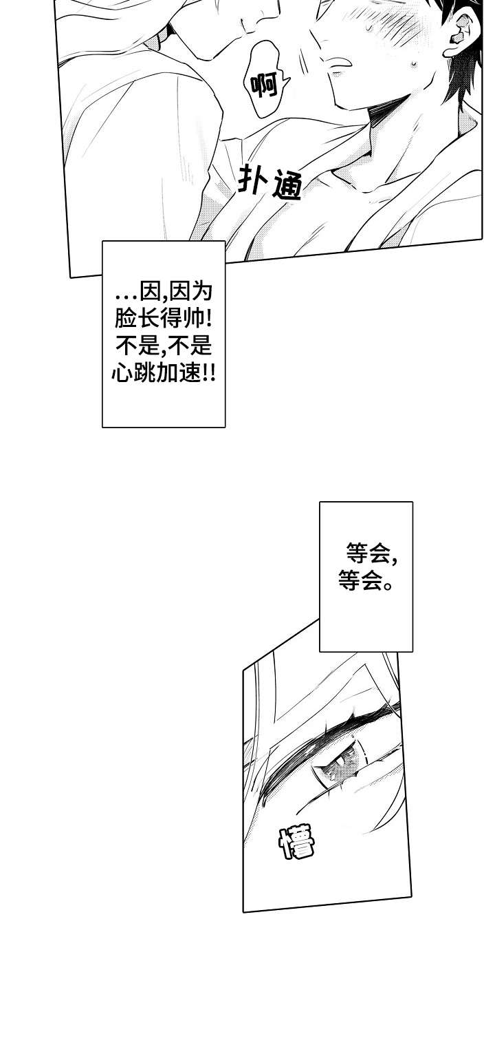 第9话3