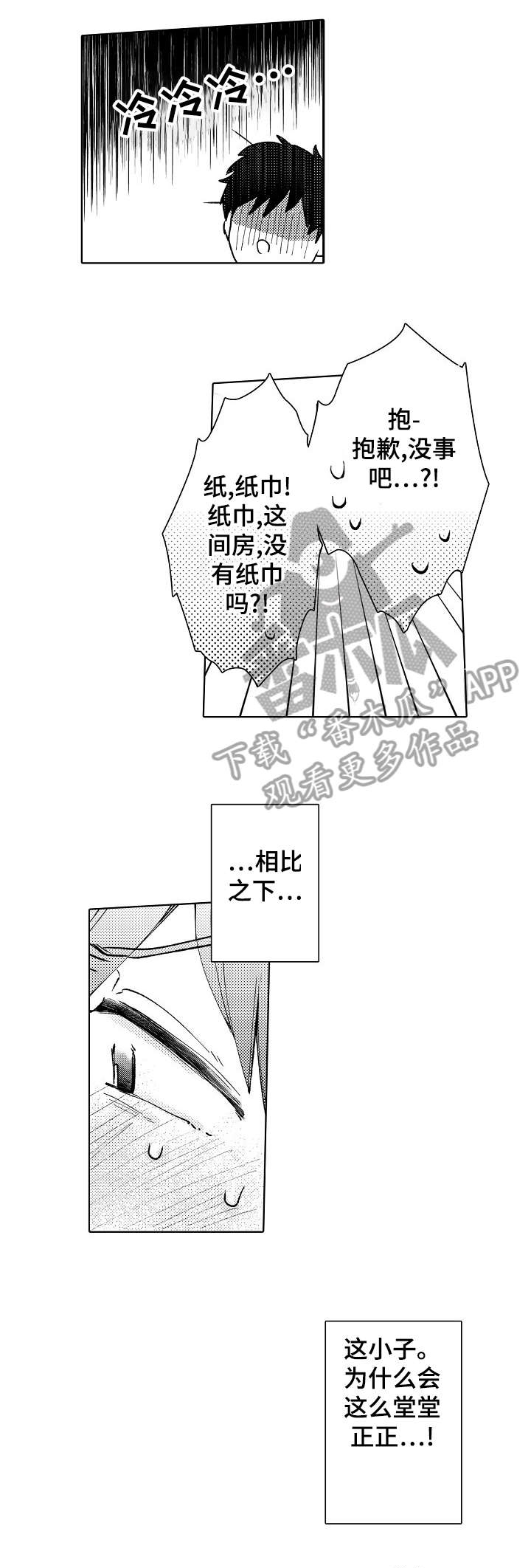 第9话5