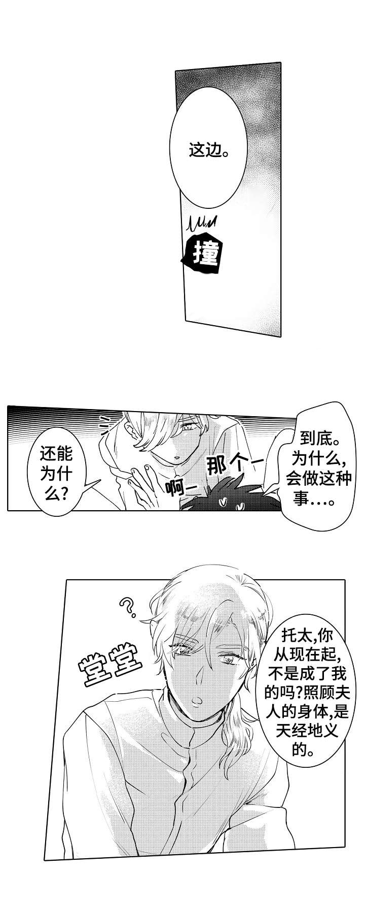 第9话6
