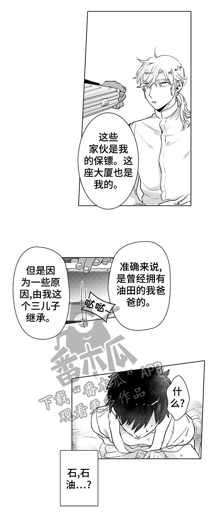 第9话8