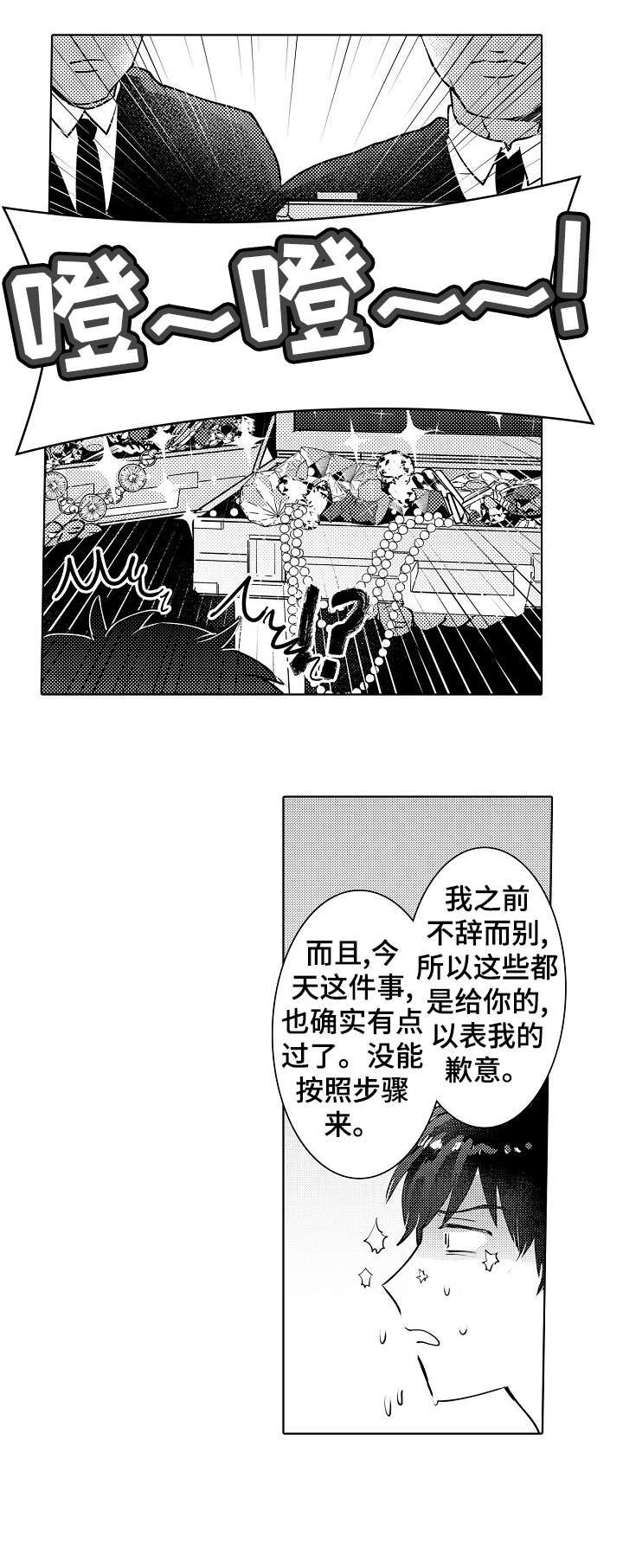 第9话9